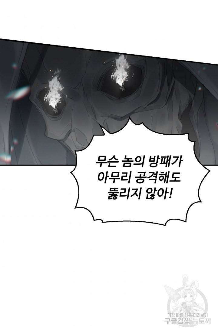 신인왕좌 241화 4