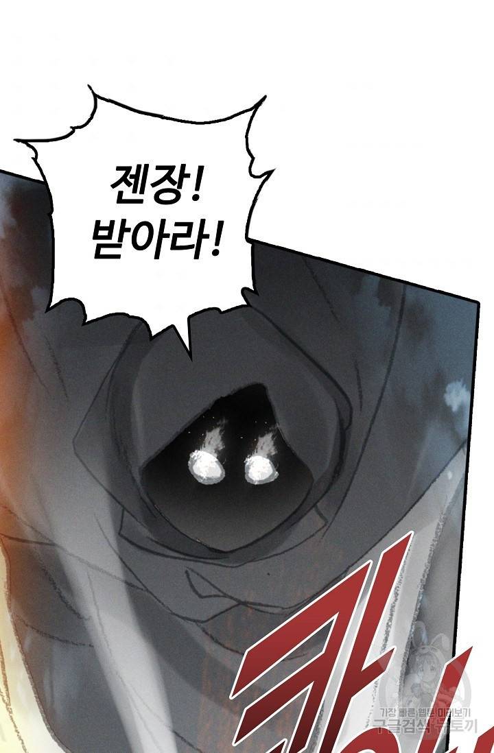 신인왕좌 241화 5