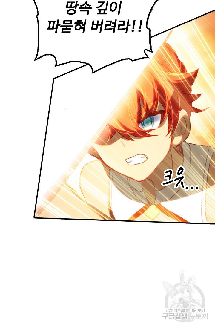 신인왕좌 241화 7