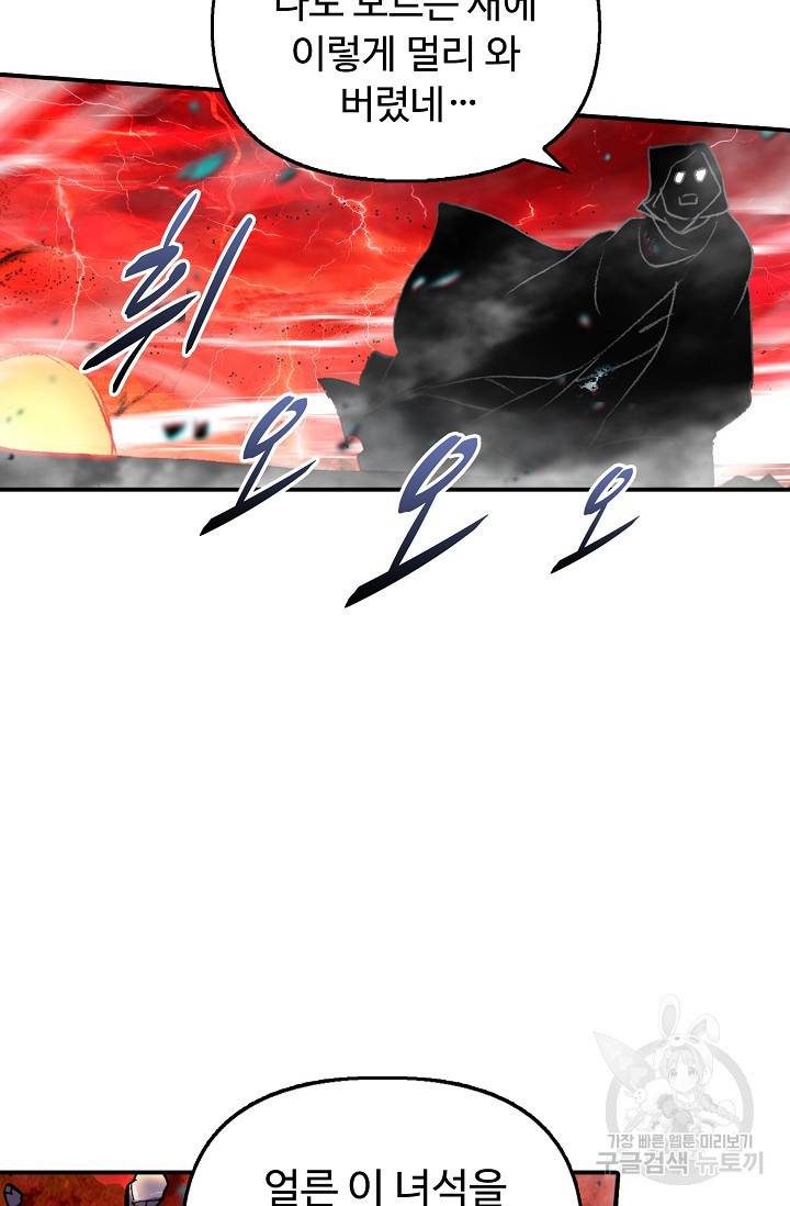신인왕좌 241화 9