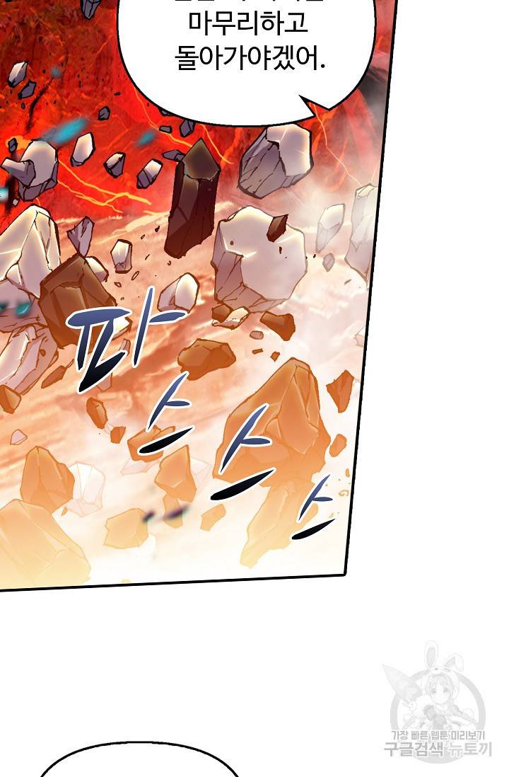 신인왕좌 241화 10