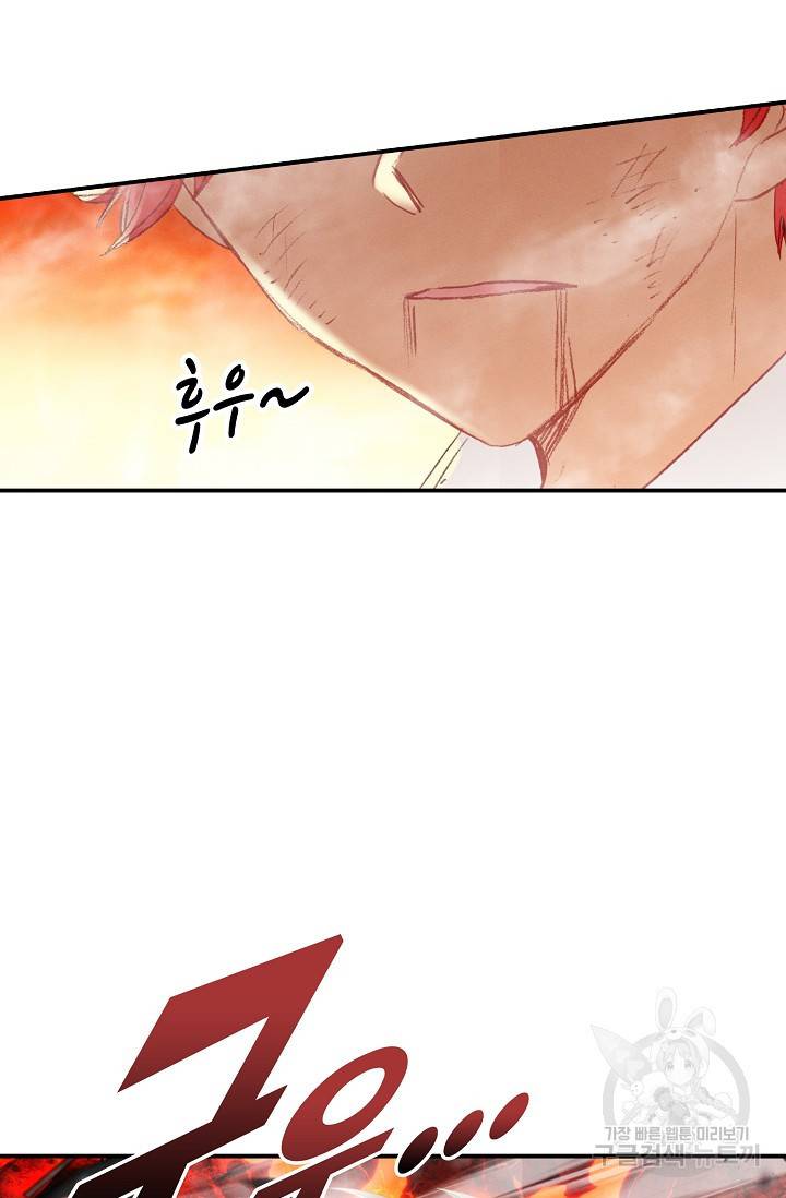 신인왕좌 241화 14