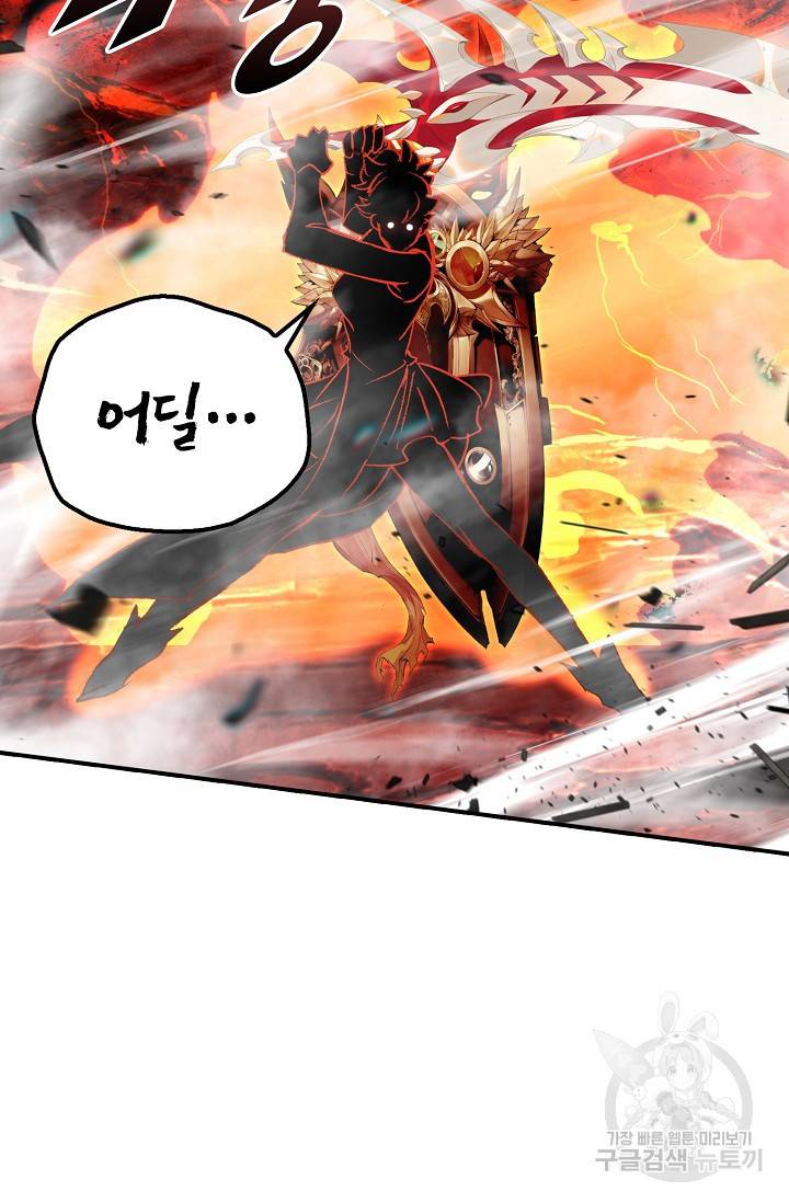 신인왕좌 241화 15