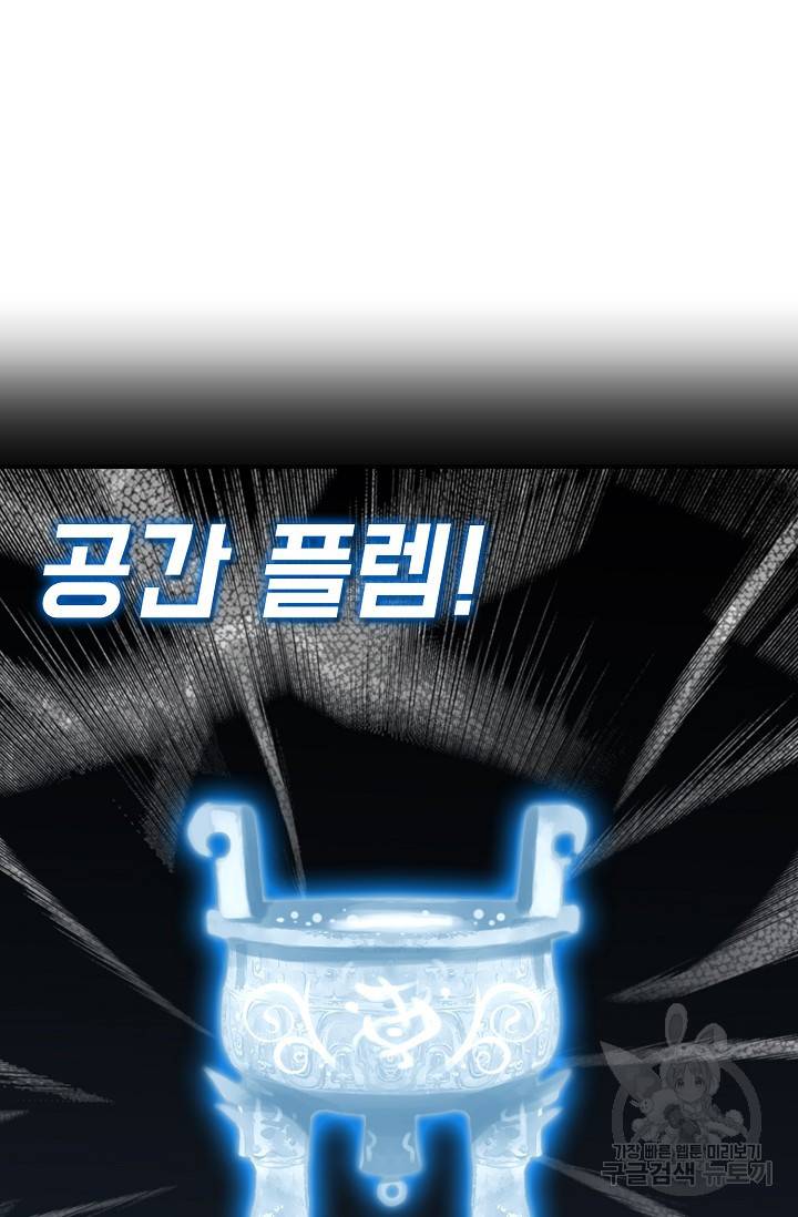 신인왕좌 241화 16