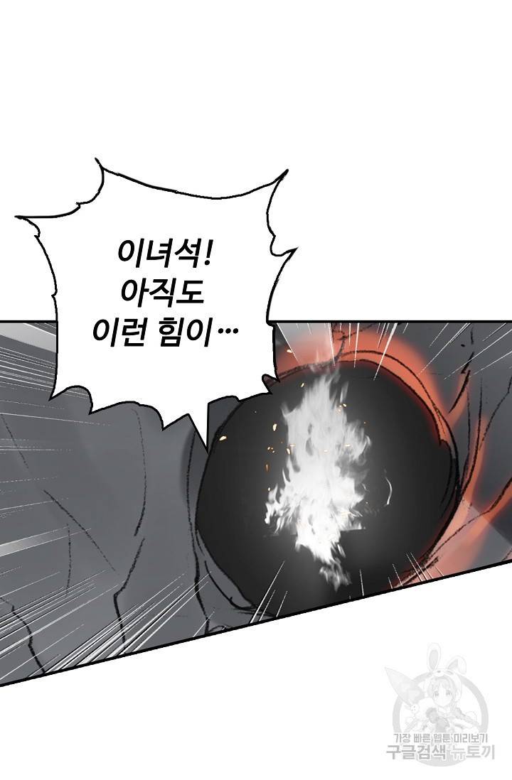신인왕좌 241화 21