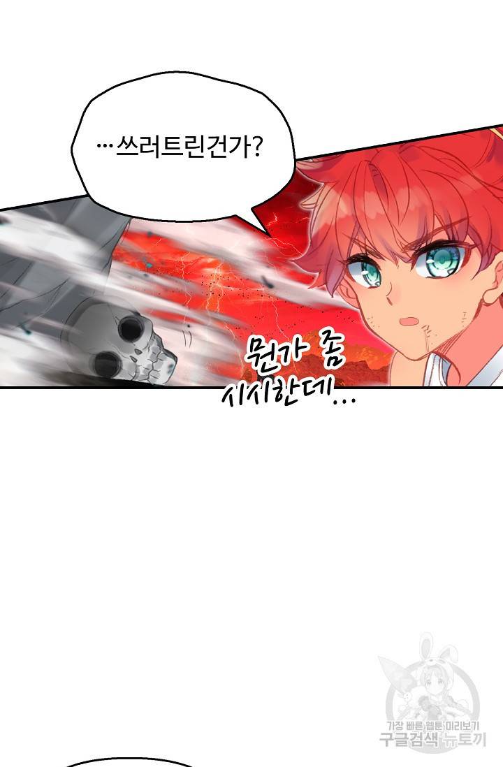 신인왕좌 241화 25