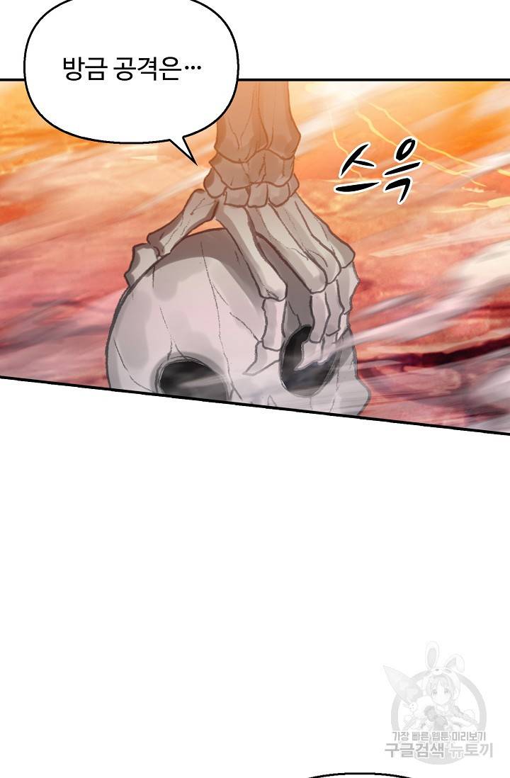 신인왕좌 241화 26