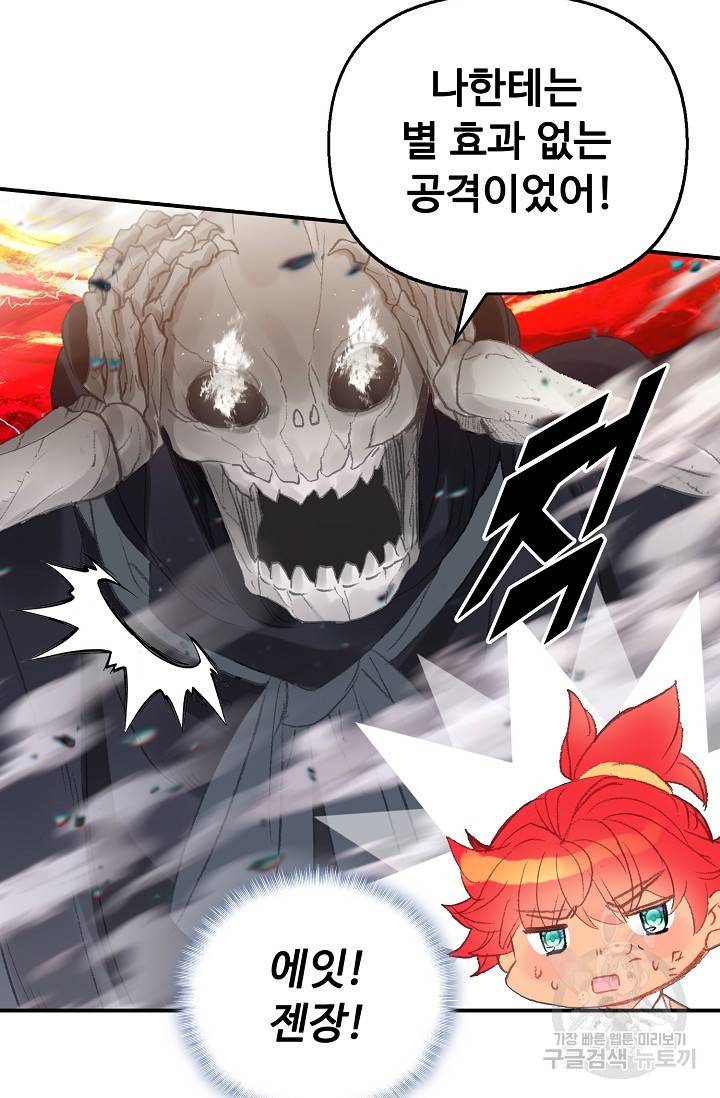 신인왕좌 241화 27