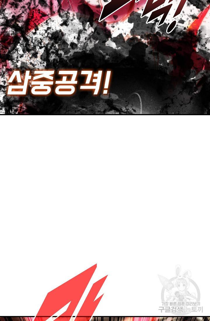 신인왕좌 241화 31