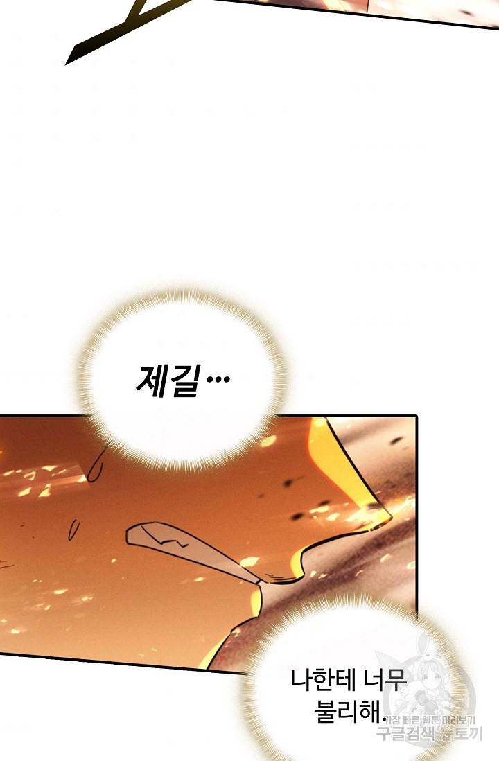 신인왕좌 241화 35