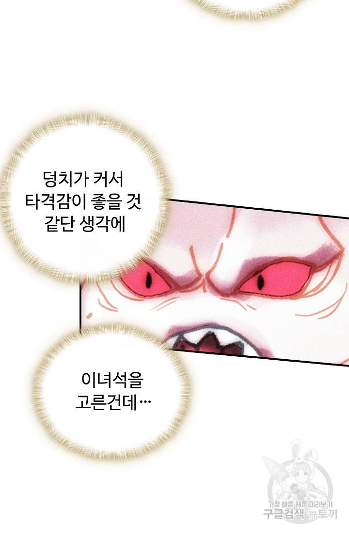 신인왕좌 241화 36