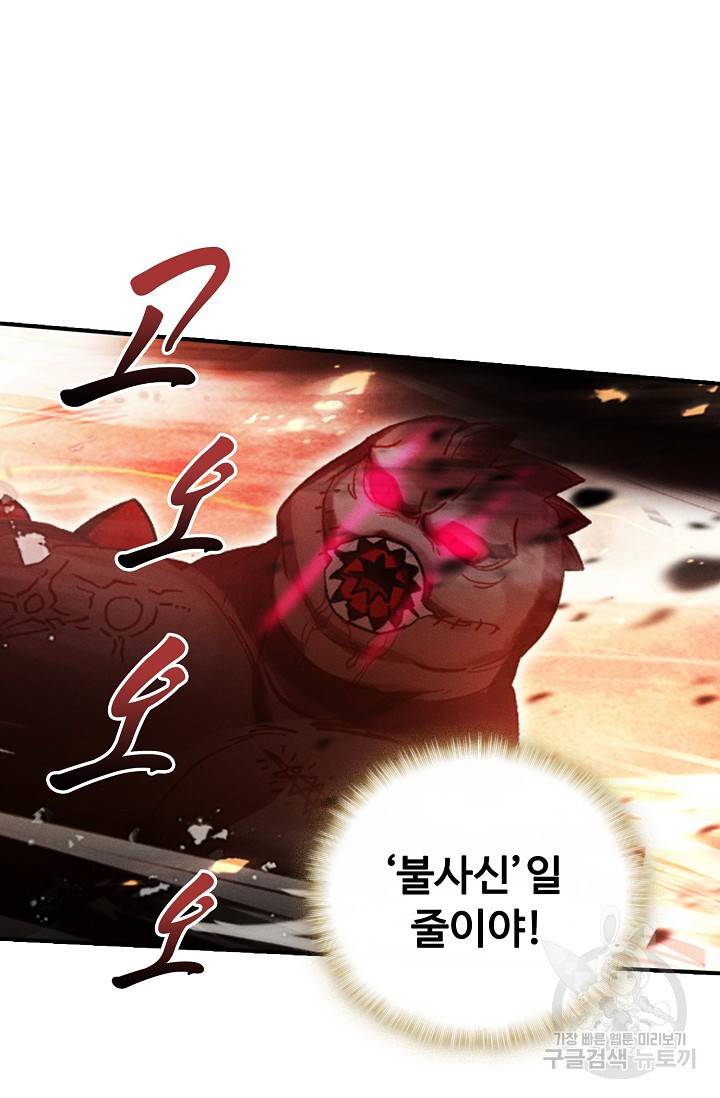 신인왕좌 241화 37