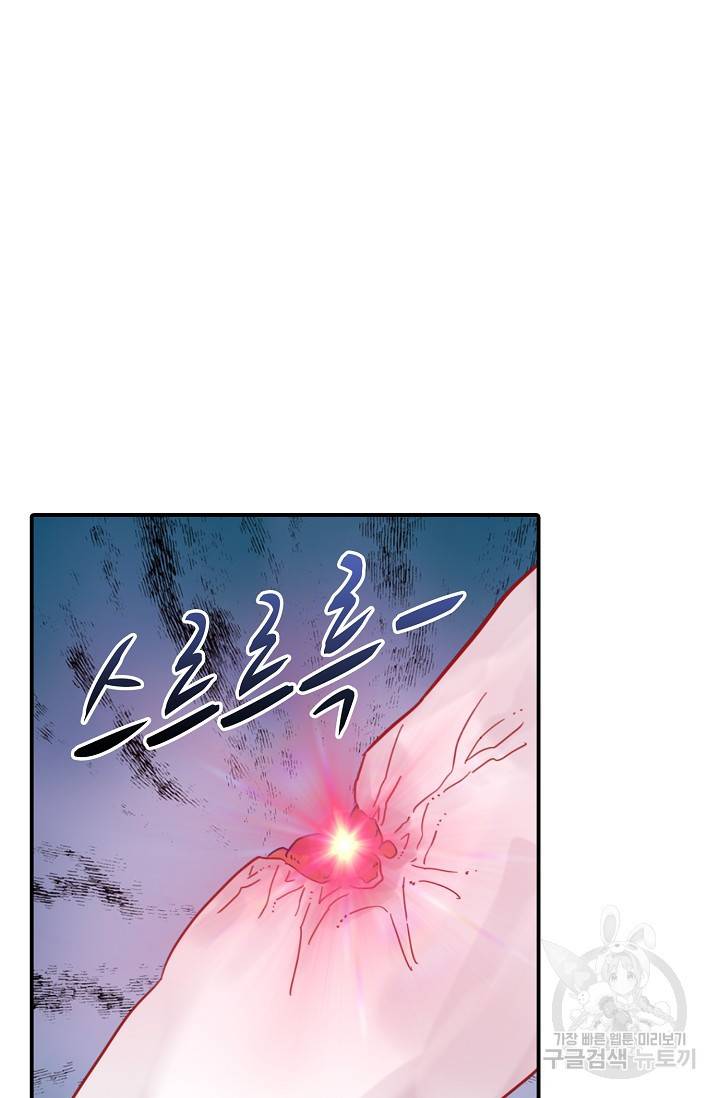신인왕좌 241화 38