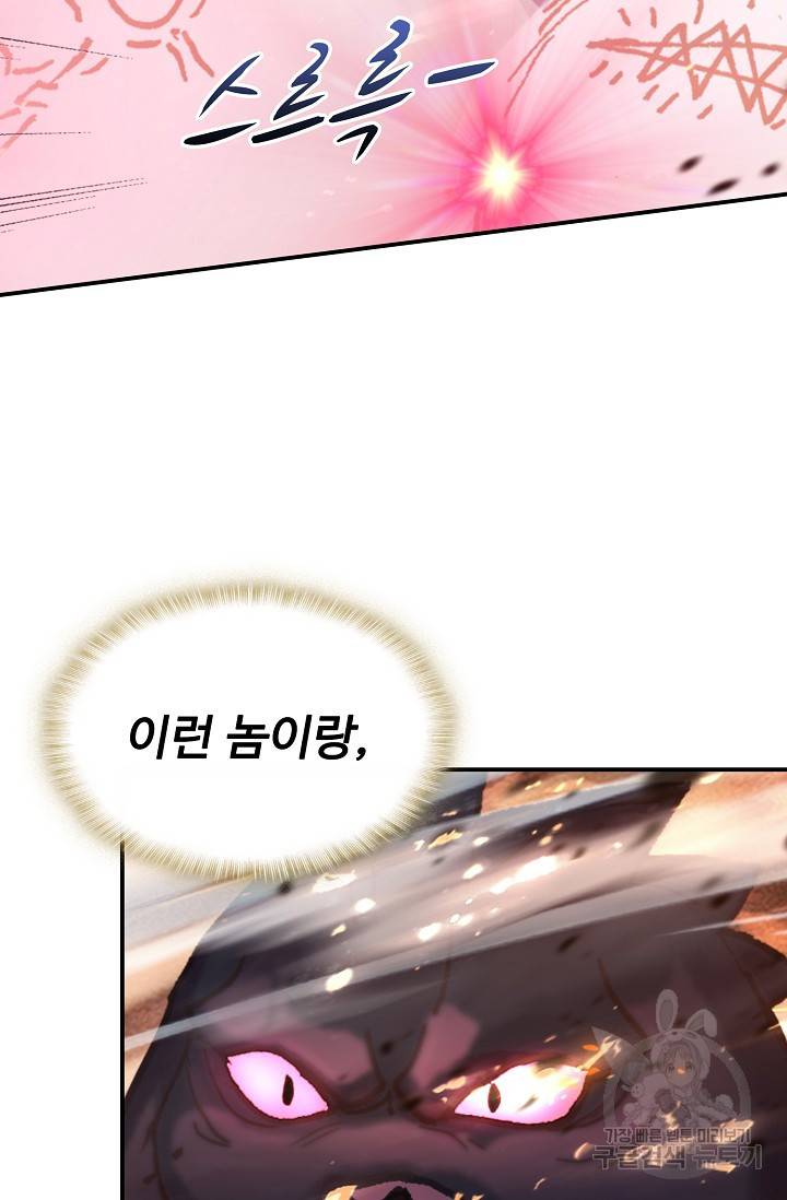 신인왕좌 241화 40