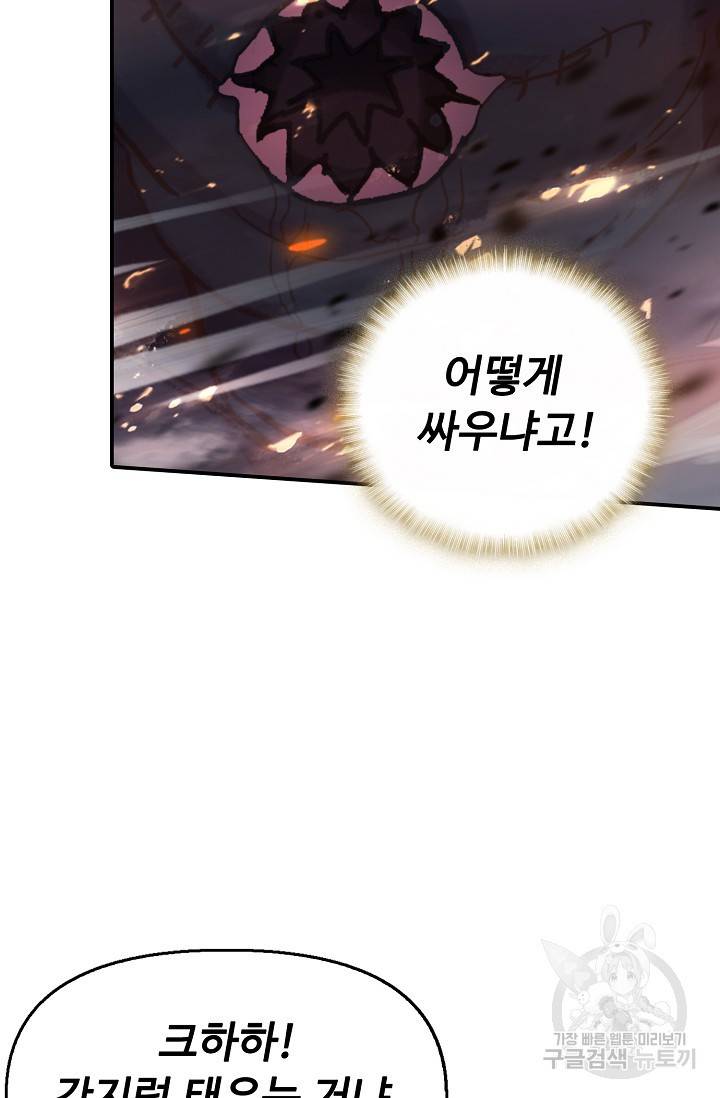 신인왕좌 241화 41