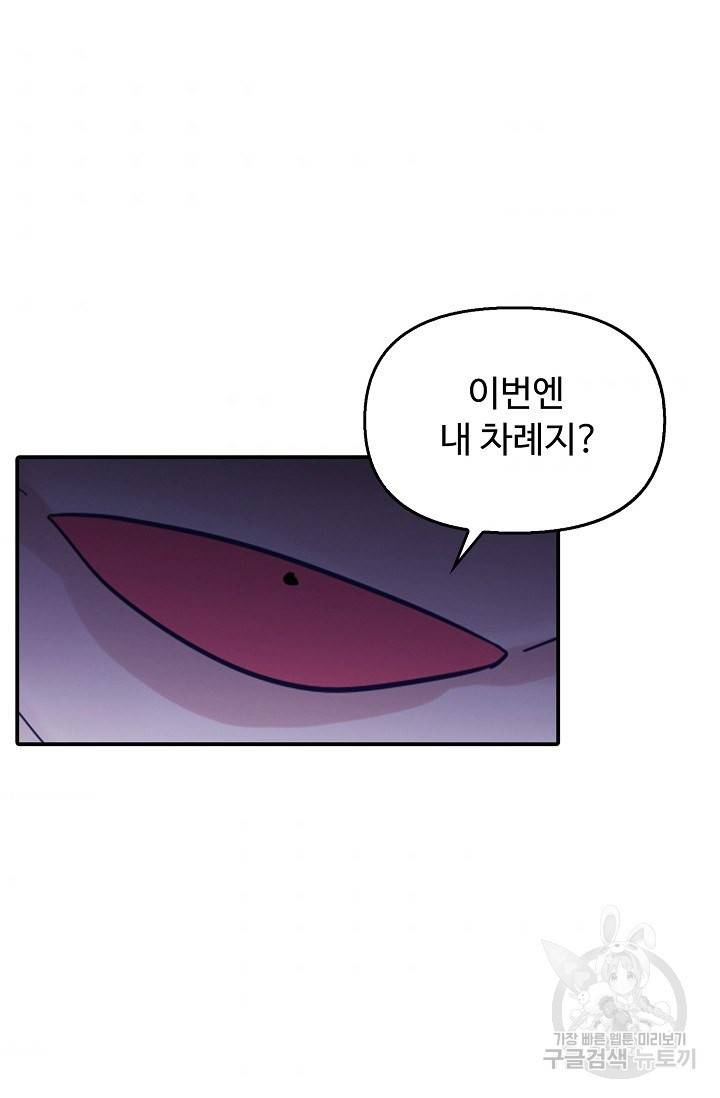 신인왕좌 241화 44