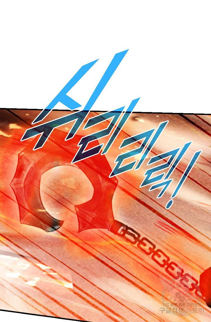 신인왕좌 241화 47