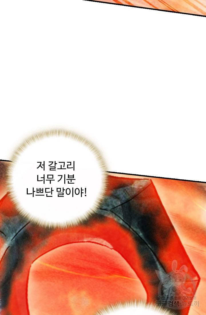 신인왕좌 241화 48