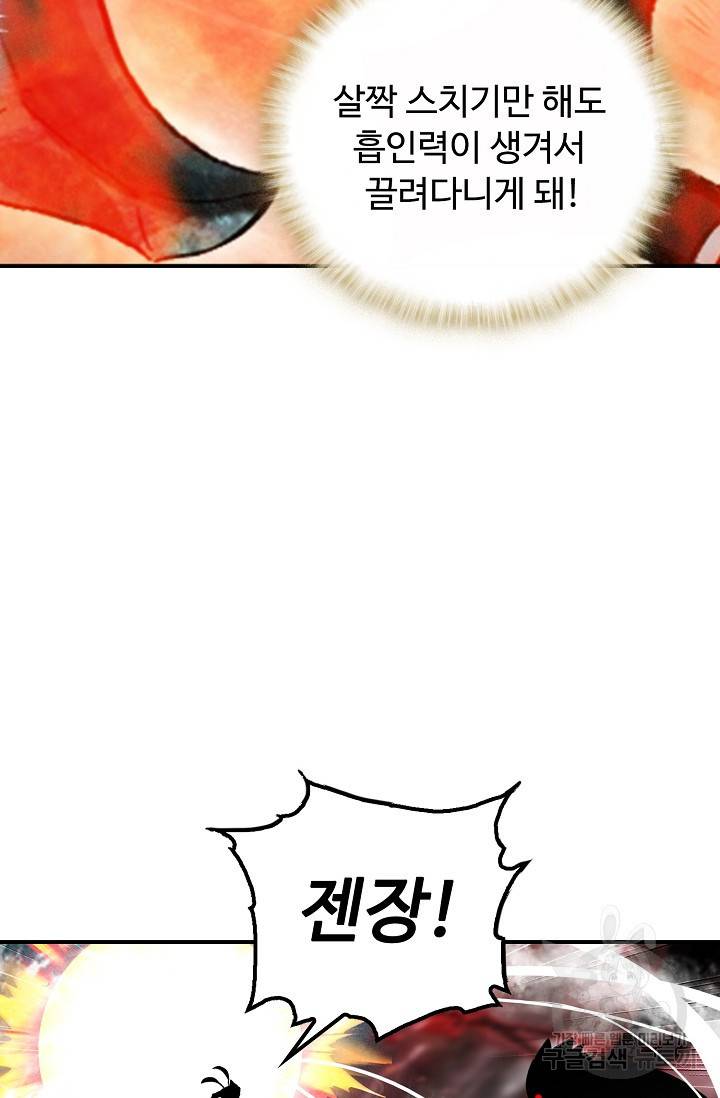 신인왕좌 241화 49
