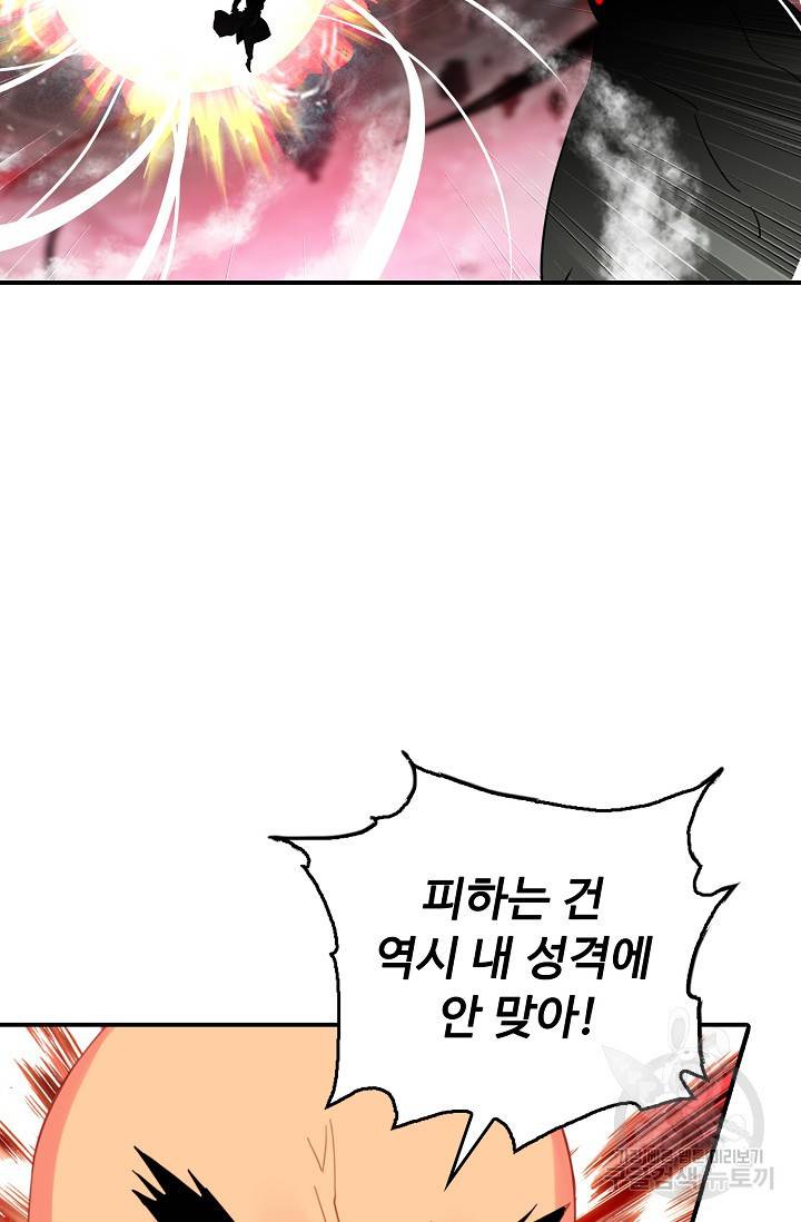 신인왕좌 241화 50