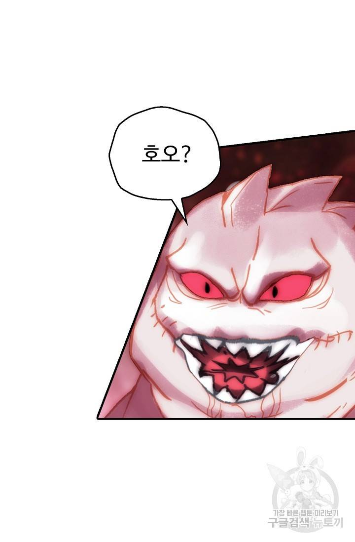 신인왕좌 241화 52