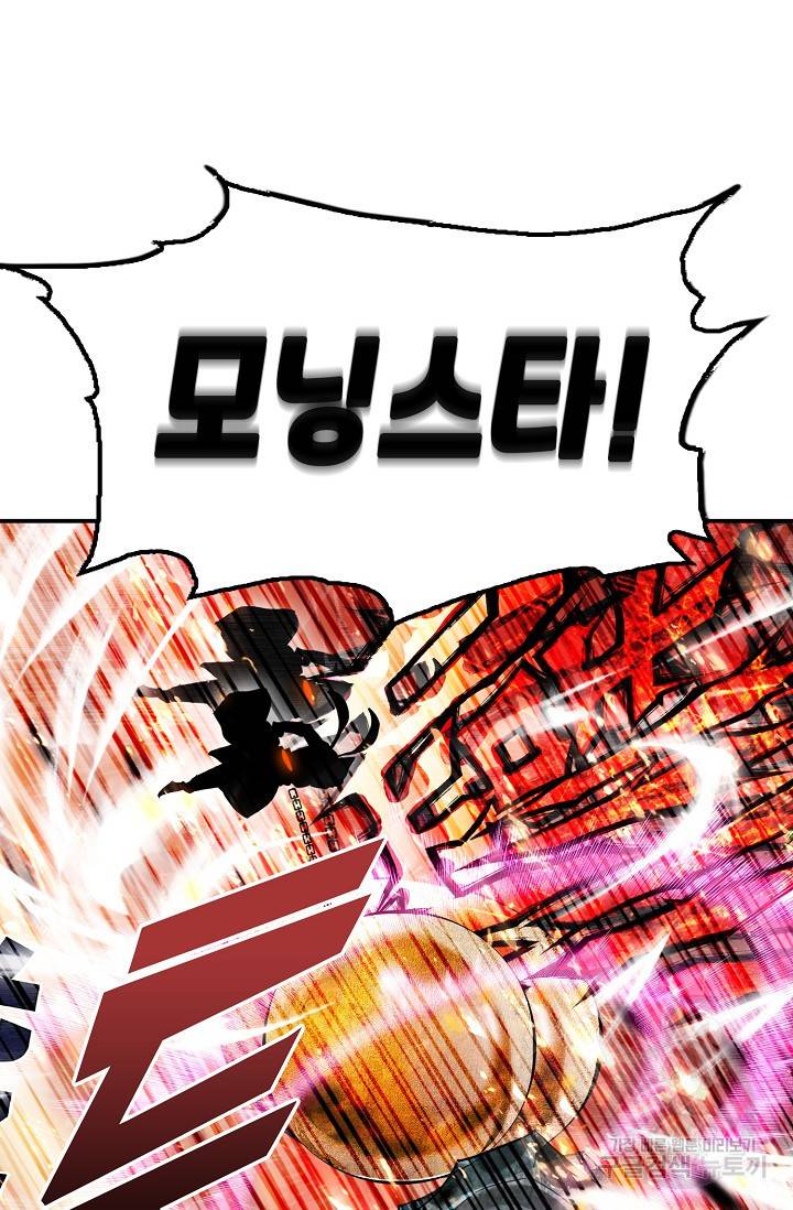 신인왕좌 241화 53