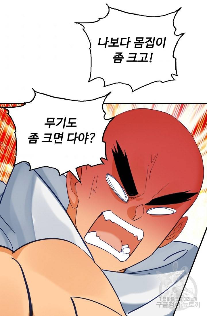 신인왕좌 241화 55