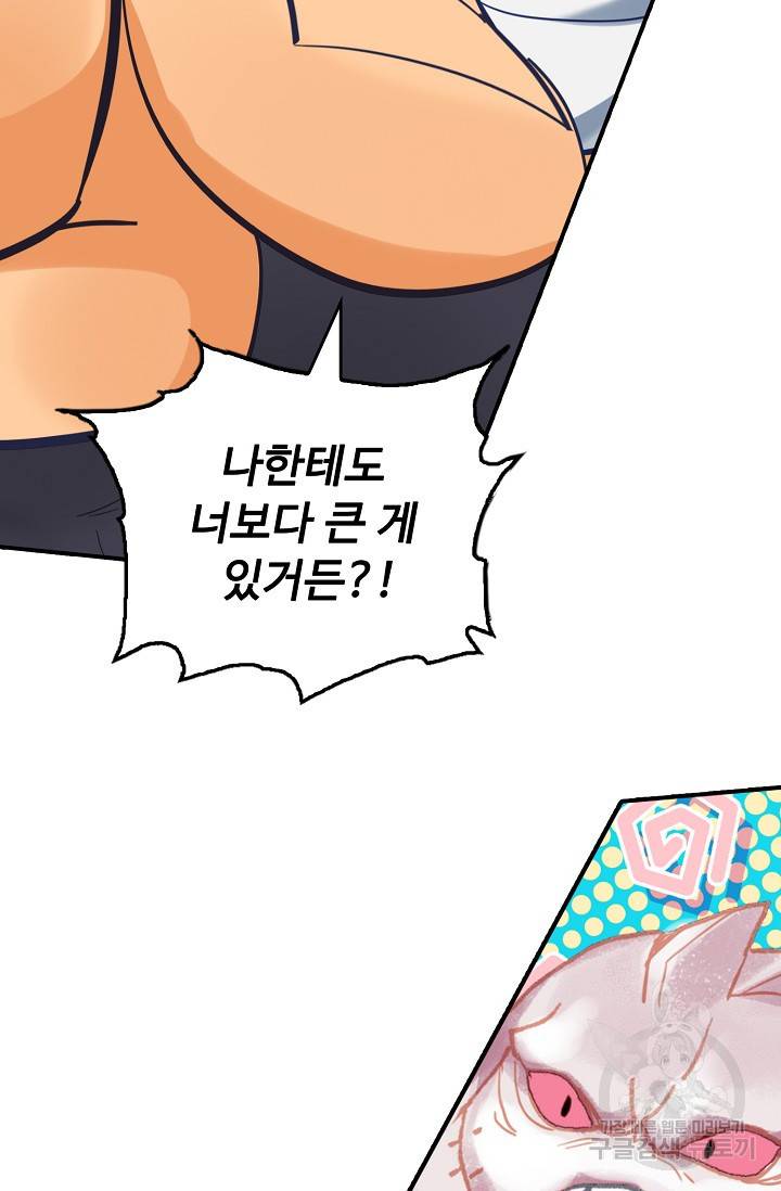 신인왕좌 241화 56