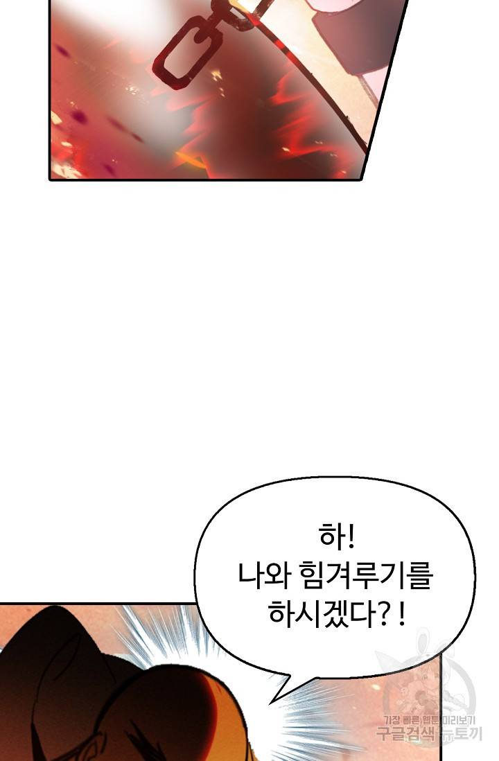 신인왕좌 241화 59