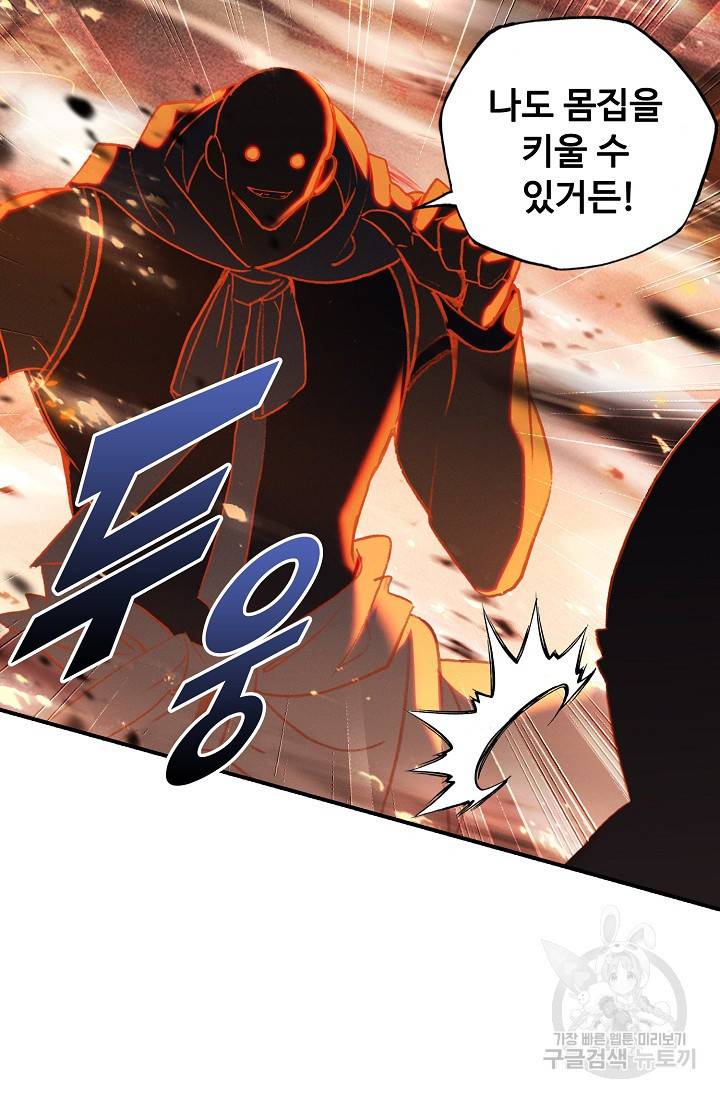 신인왕좌 241화 62