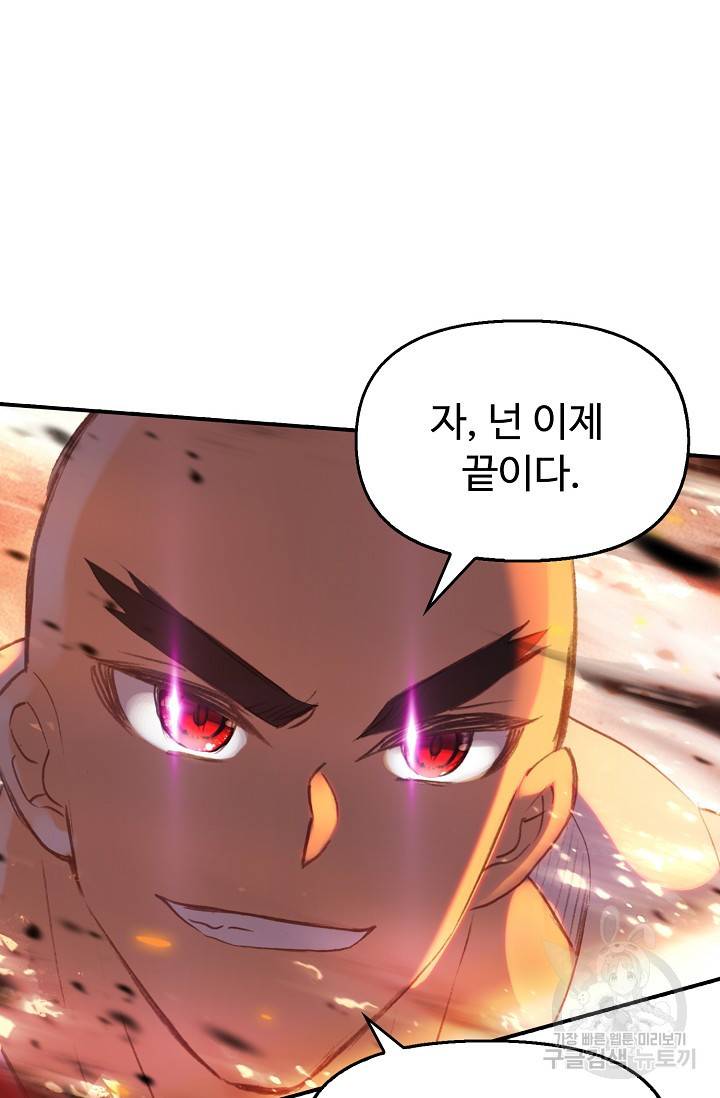 신인왕좌 241화 63
