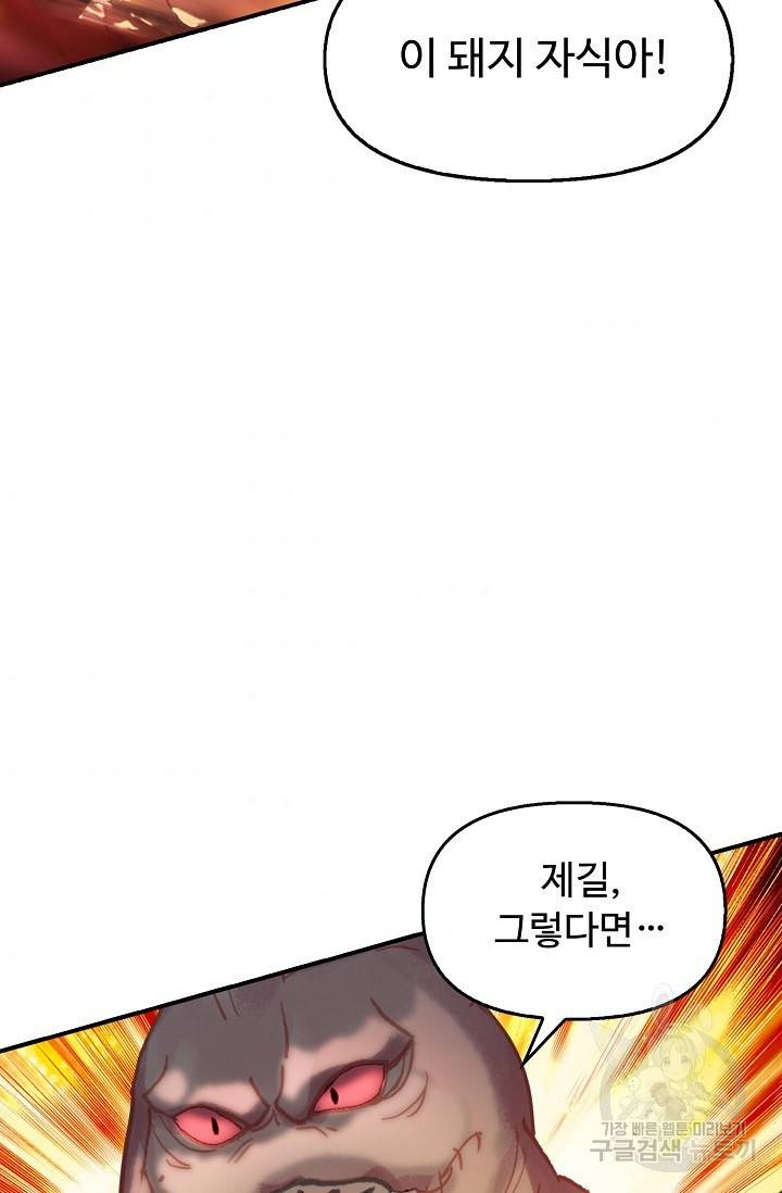 신인왕좌 241화 64