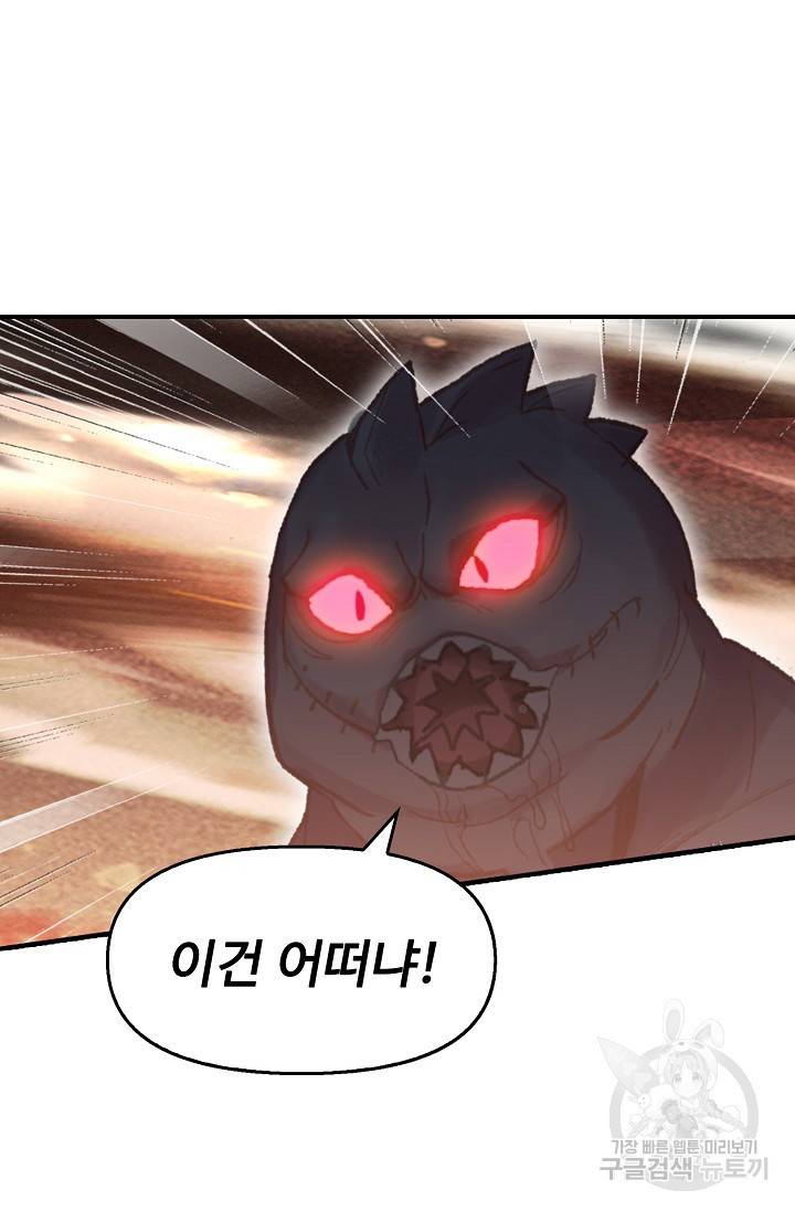 신인왕좌 241화 67