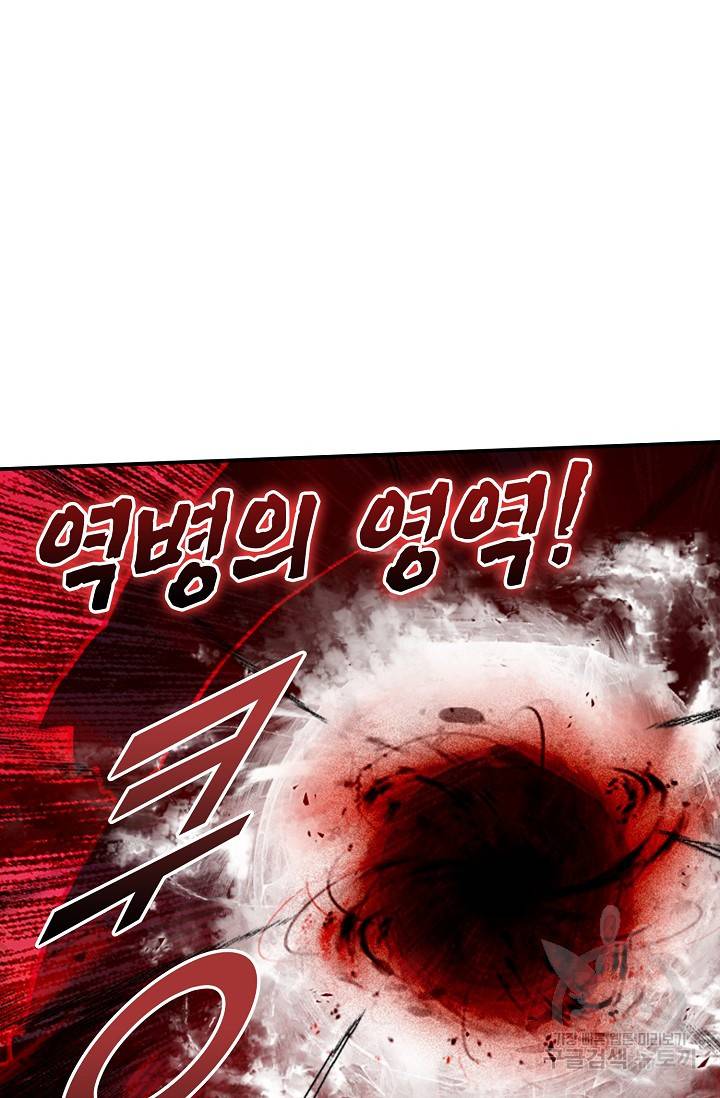 신인왕좌 241화 68