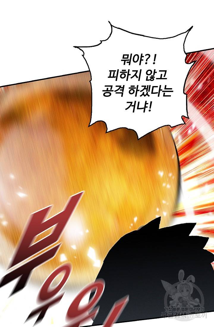 신인왕좌 241화 71