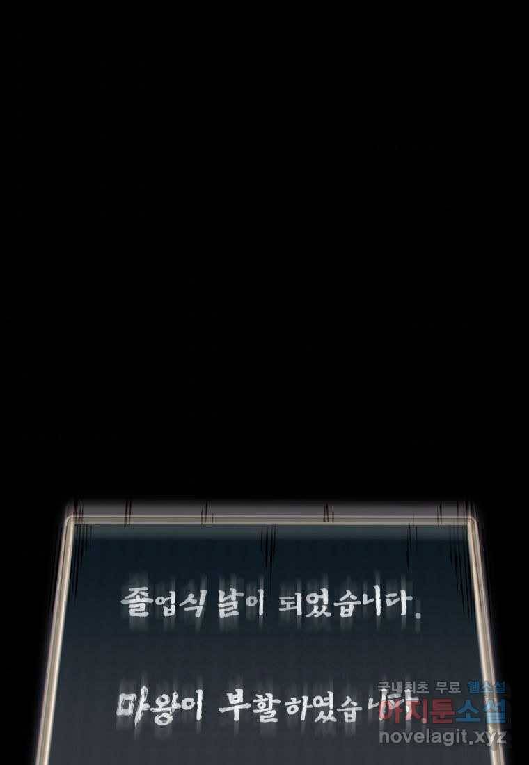괴담 동아리 2화 4