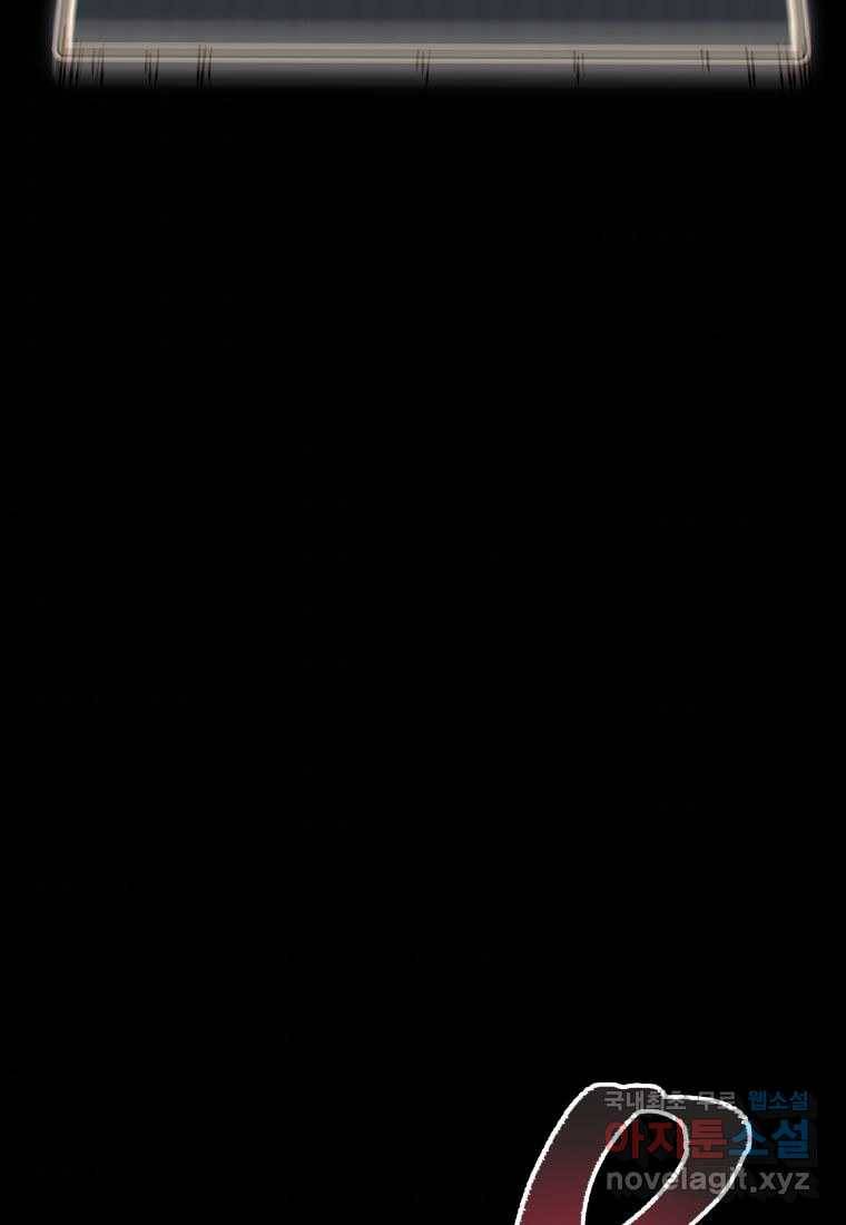 괴담 동아리 2화 5