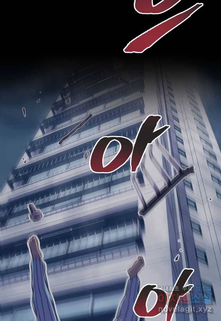 괴담 동아리 2화 6