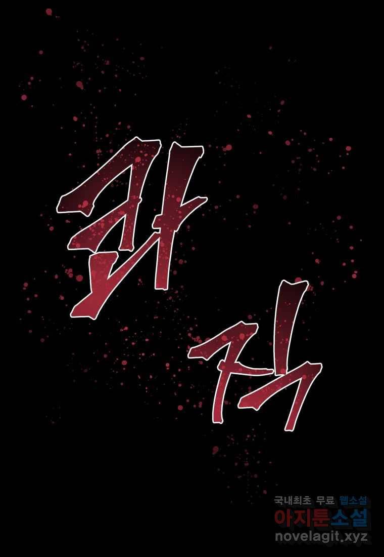 괴담 동아리 2화 9