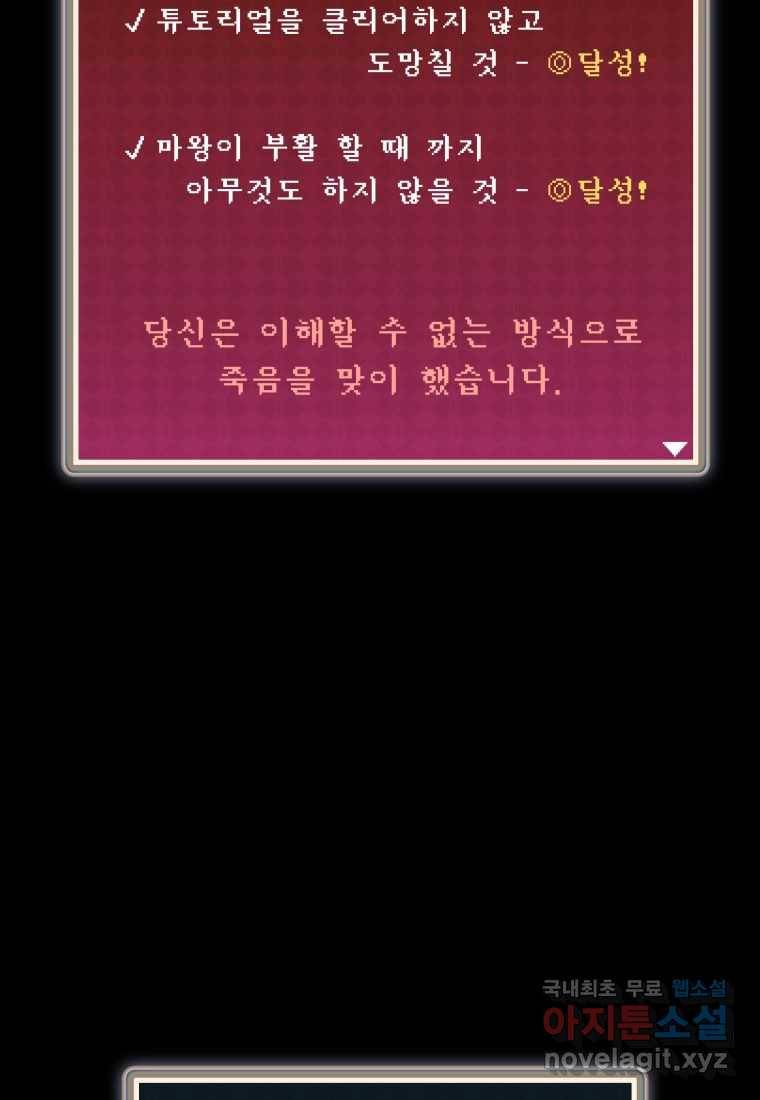 괴담 동아리 2화 11