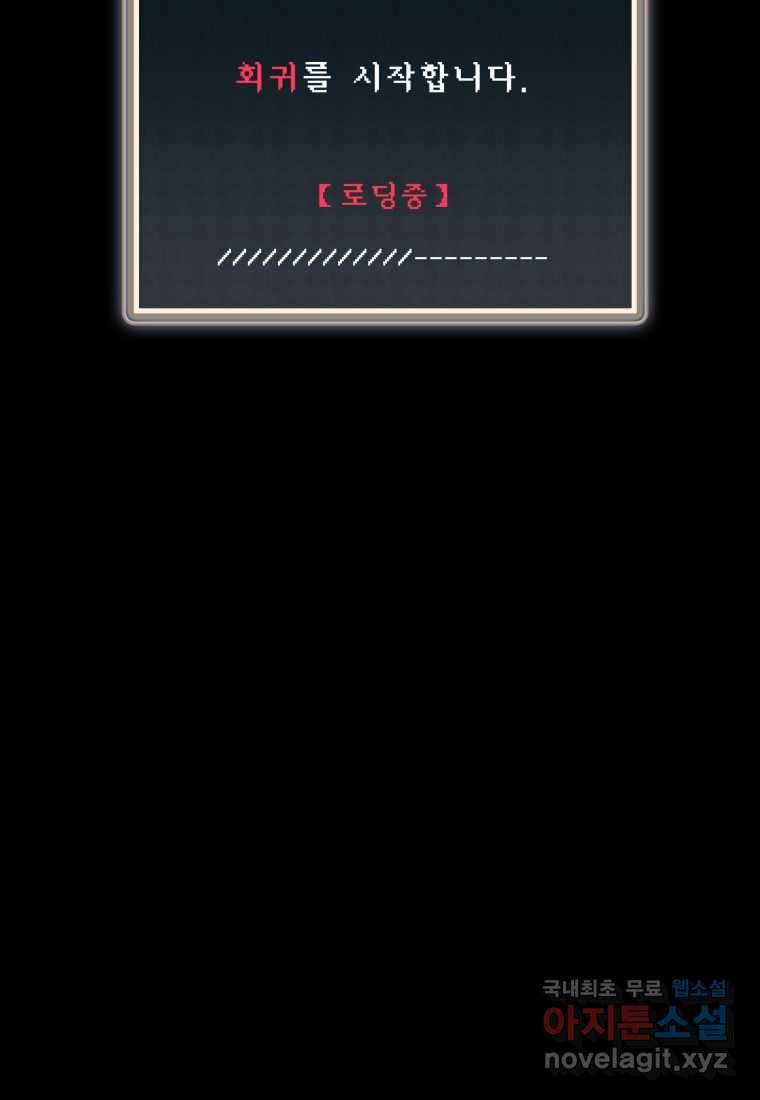 괴담 동아리 2화 12