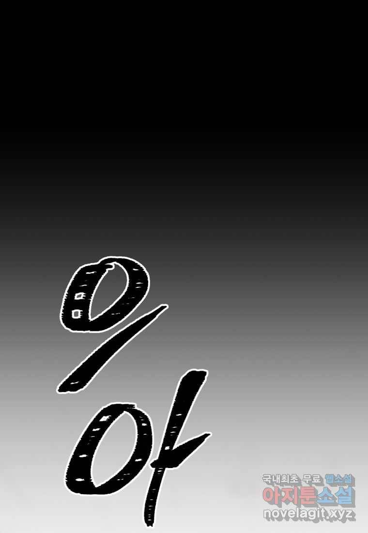 괴담 동아리 2화 13