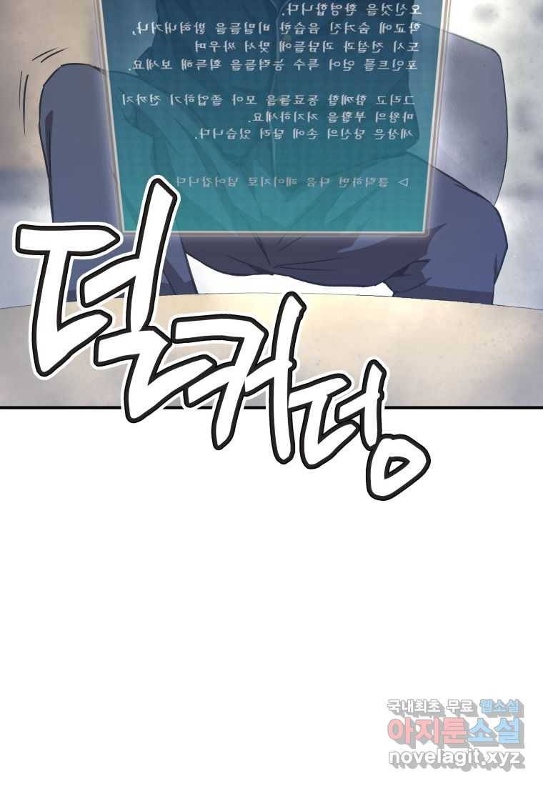 괴담 동아리 2화 15