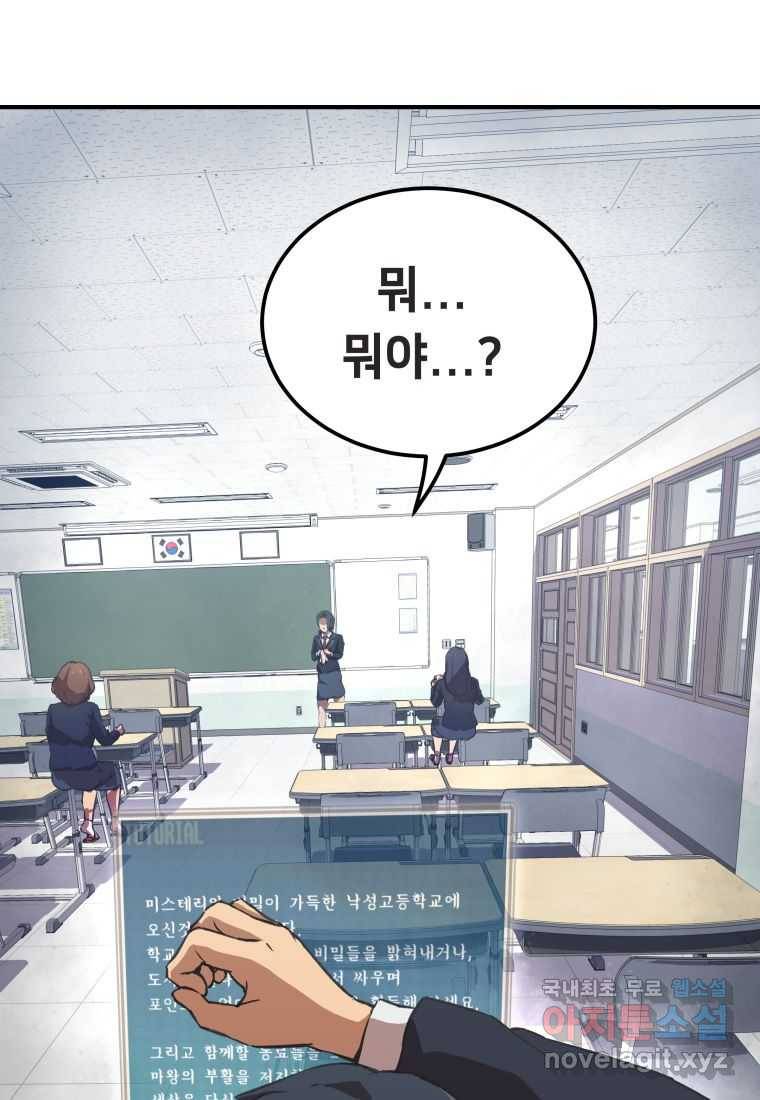 괴담 동아리 2화 16