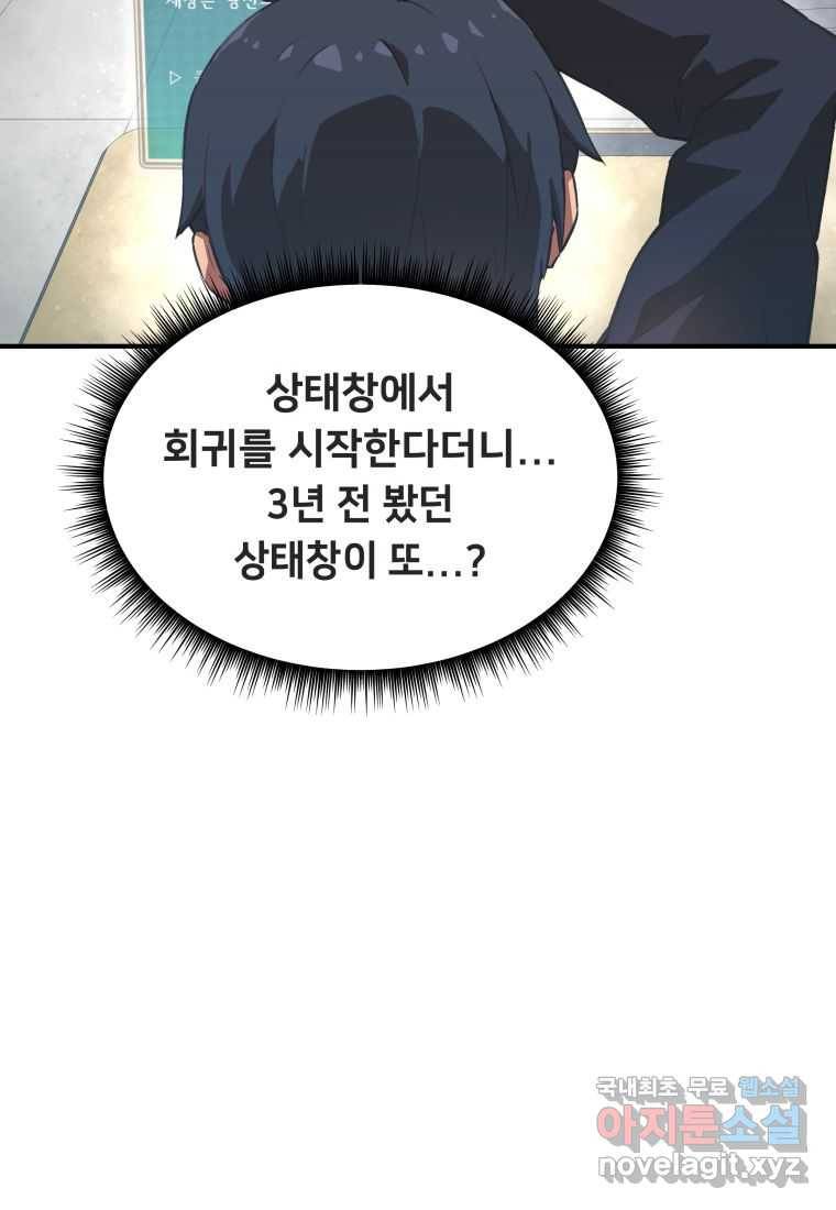 괴담 동아리 2화 17