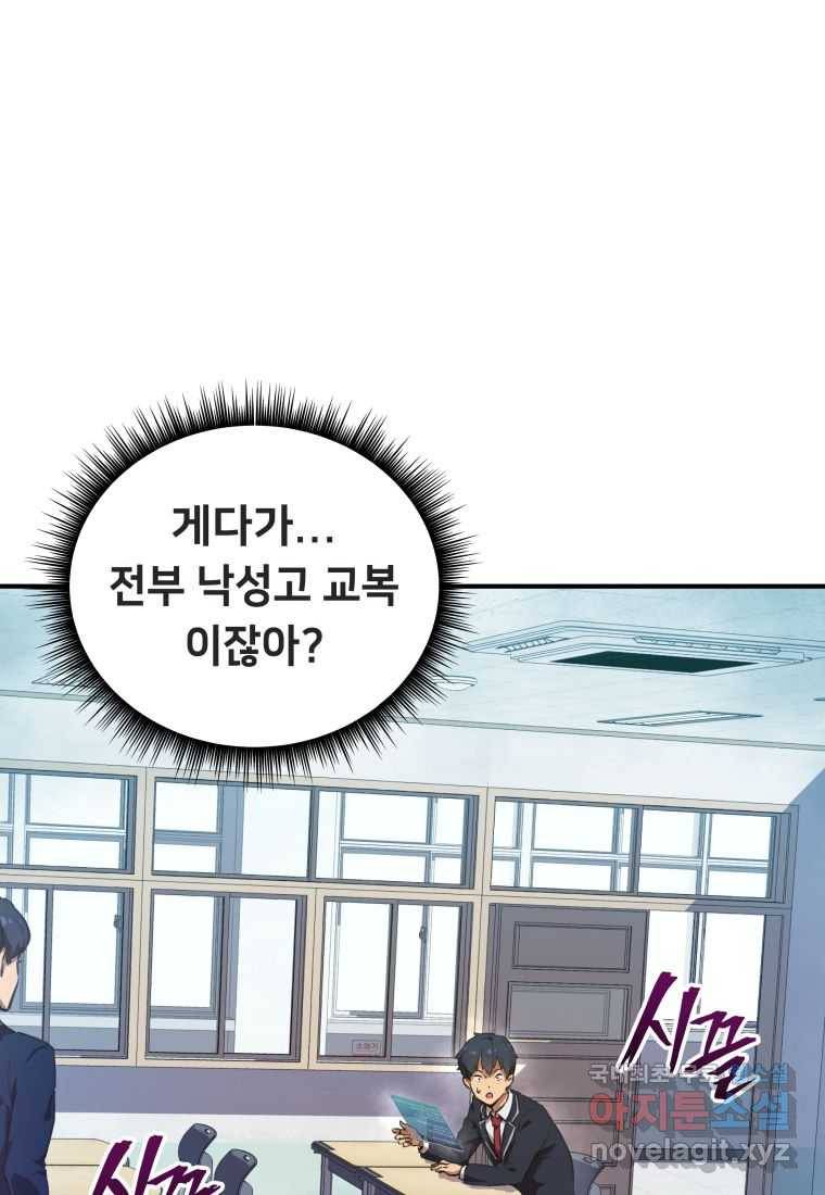 괴담 동아리 2화 19