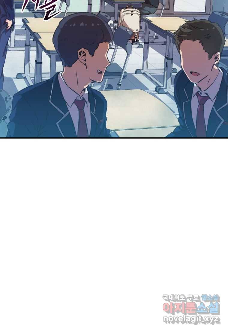 괴담 동아리 2화 20