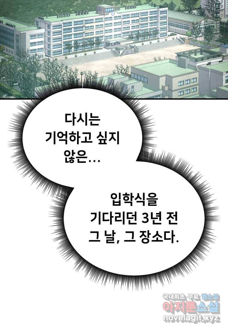 괴담 동아리 2화 25