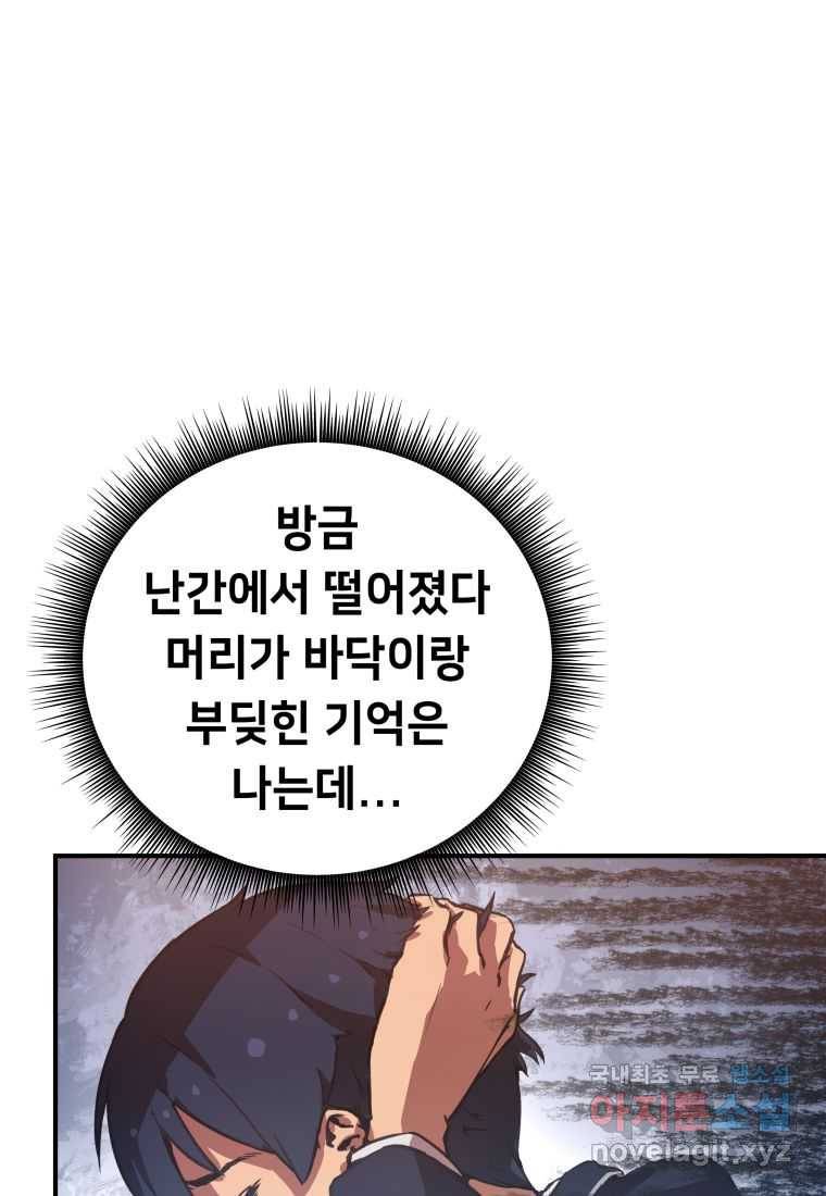 괴담 동아리 2화 26