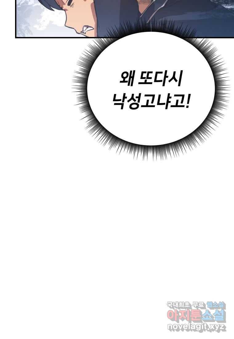 괴담 동아리 2화 27